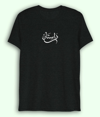 Dastaan Urdu Dri Fit T-Shirt (Unisex) – Story Style Tee 