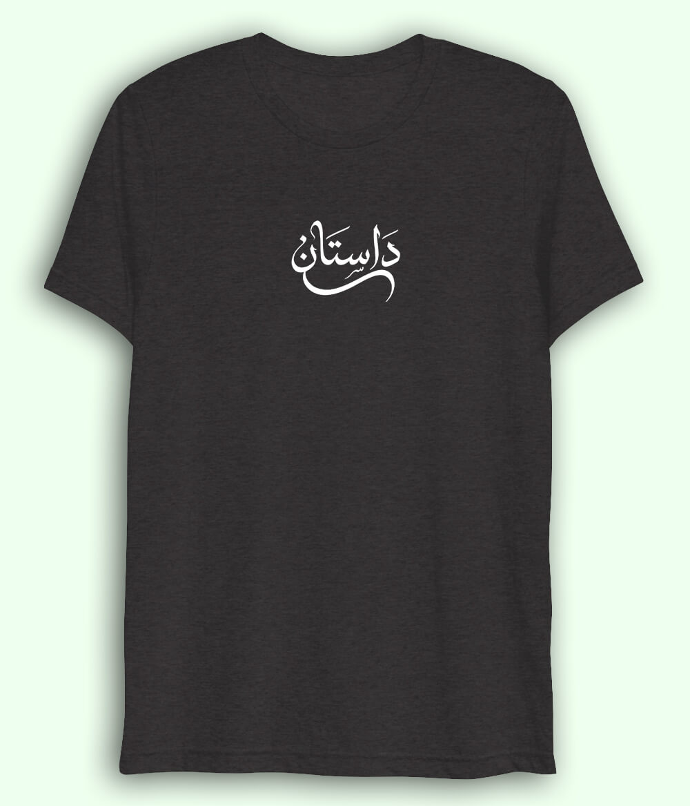 Dastaan Urdu Dri Fit T-Shirt (Unisex) – Story Style Tee 