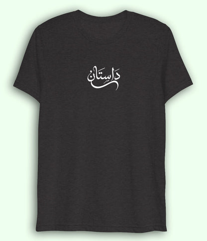 Dastaan Urdu Dri Fit T-Shirt (Unisex) – Story Style Tee 