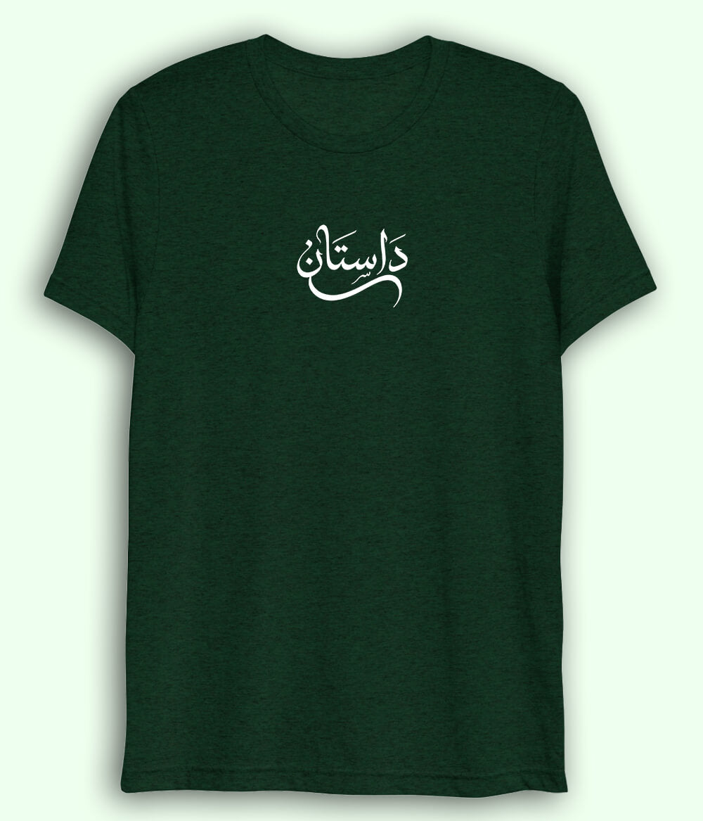 Dastaan Urdu Dri Fit T-Shirt (Unisex) – Story Style Tee 