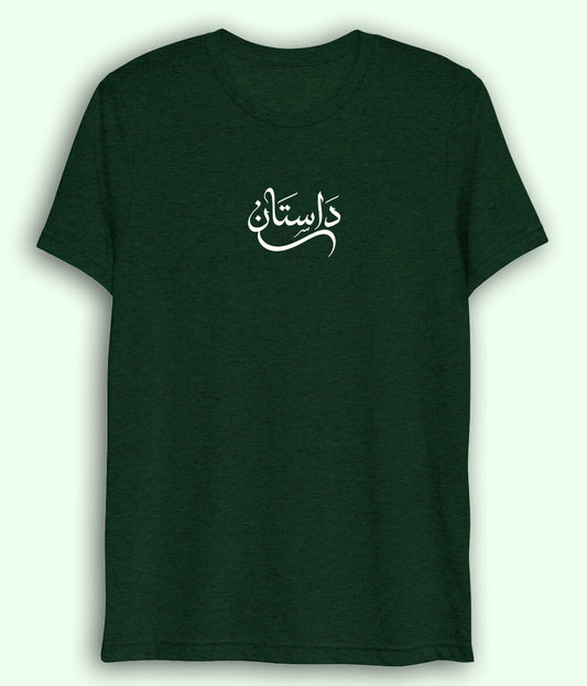 Dastaan Urdu Dri Fit T-Shirt (Unisex) – Story Style Tee 
