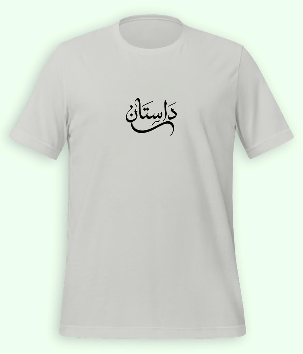 Dastaan Urdu T-Shirt (Unisex) – Calligraphy Tale Tee 