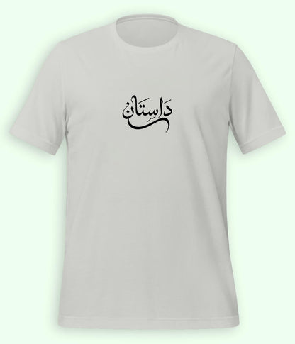 Dastaan Urdu T-Shirt (Unisex) – Calligraphy Tale Tee 