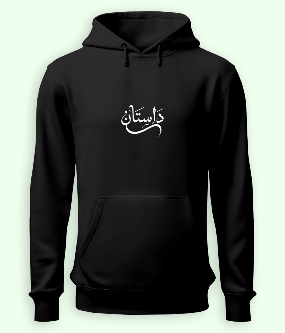 Dastaan Urdu Hoodie (Unisex) – Cozy Story Hoodie 