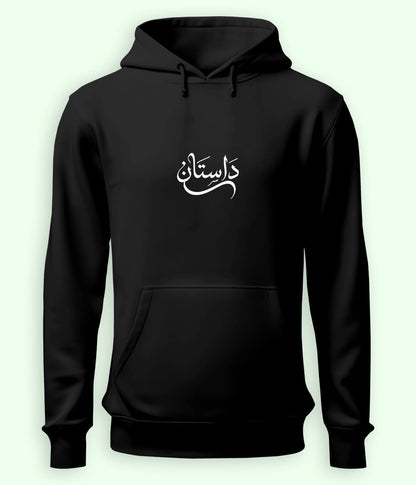 Dastaan Urdu Hoodie (Unisex) – Cozy Story Hoodie 