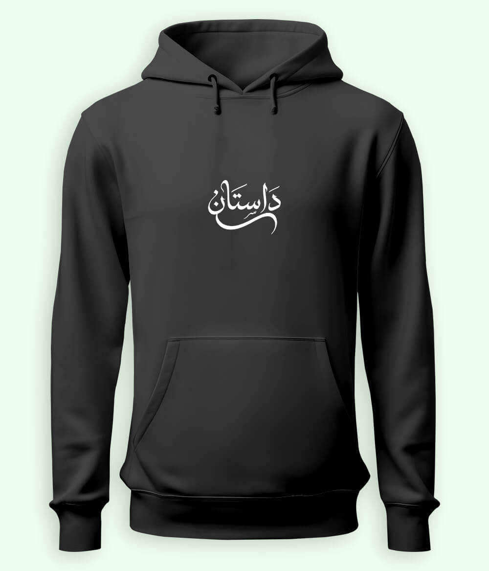 Dastaan Urdu Hoodie (Unisex) – Cozy Story Hoodie 