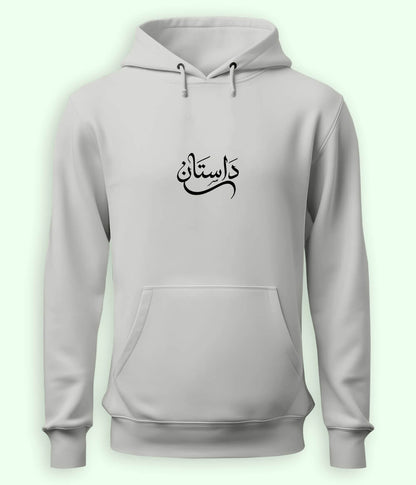Dastaan Urdu Hoodie (Unisex) – Cozy Story Hoodie 