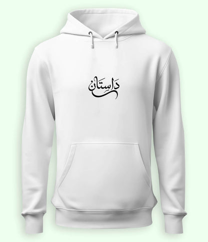 Dastaan Urdu Hoodie (Unisex) – Cozy Story Hoodie 