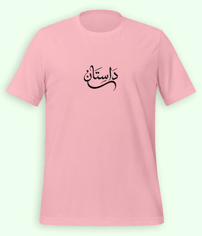 Dastaan Urdu T-Shirt (Unisex) – Calligraphy Tale Tee 