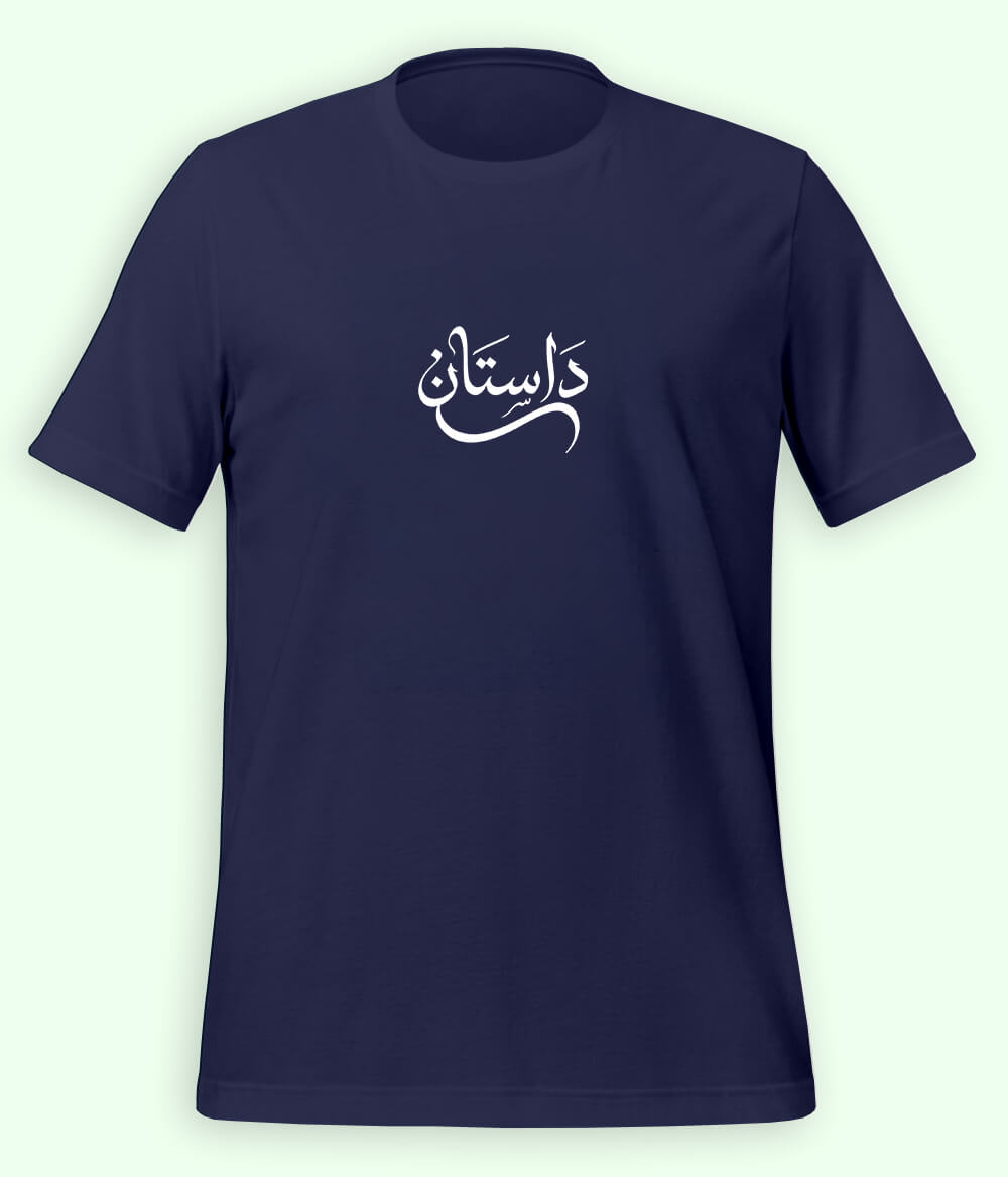 Dastaan Urdu T-Shirt (Unisex) – Calligraphy Tale Tee 