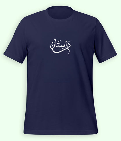 Dastaan Urdu T-Shirt (Unisex) – Calligraphy Tale Tee 
