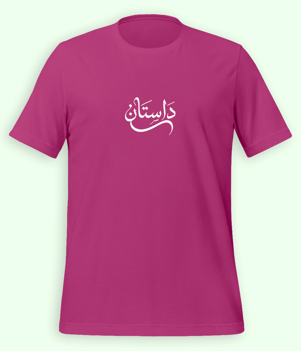 Dastaan Urdu T-Shirt (Unisex) – Calligraphy Tale Tee 