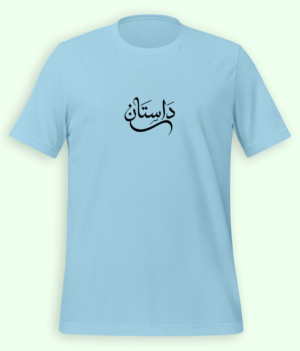 Dastaan Urdu T-Shirt (Unisex) – Calligraphy Tale Tee 