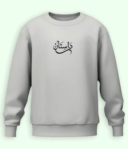 Dastaan Urdu Sweatshirt (Unisex) – Timeless Aesthetic Wear 