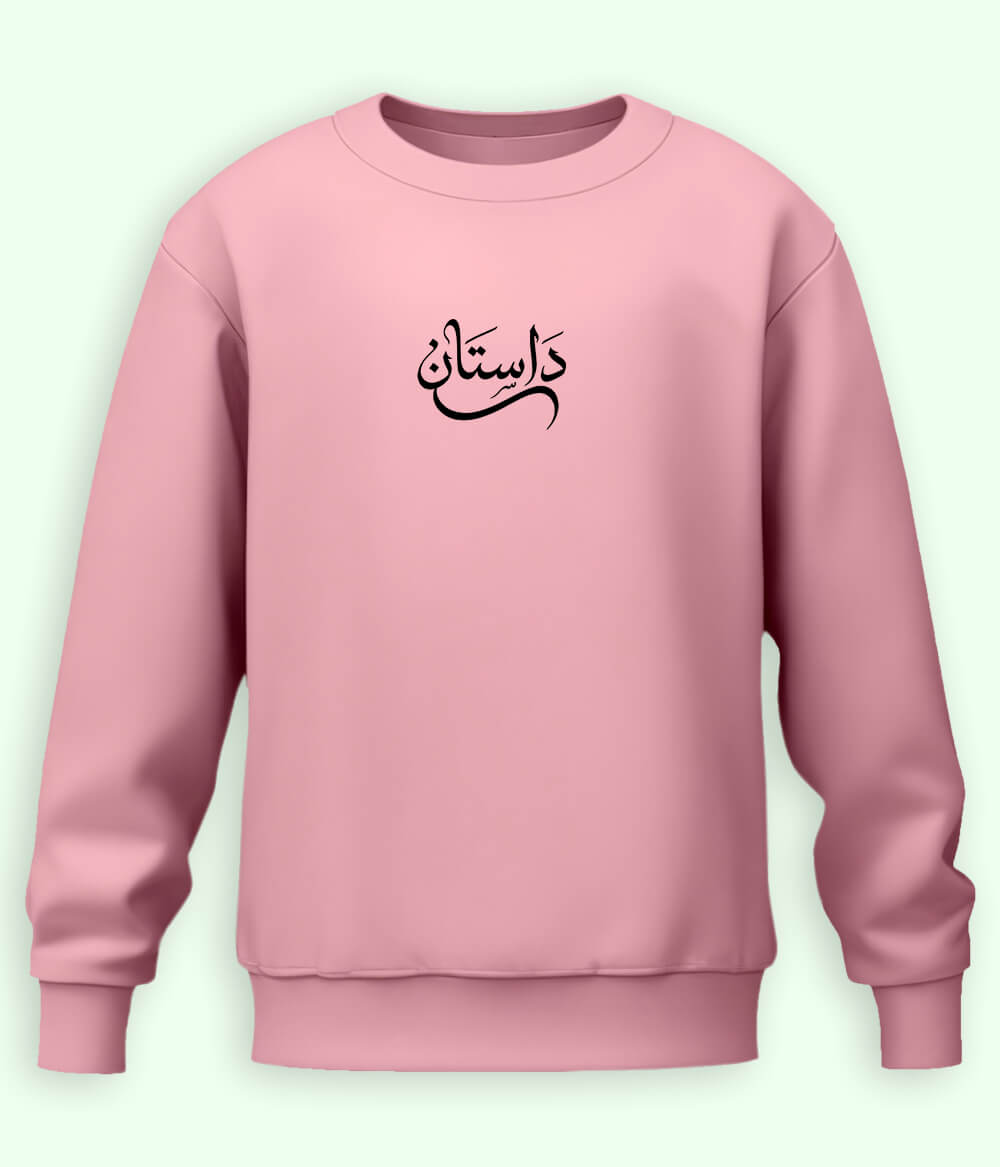 Dastaan Urdu Sweatshirt (Unisex) – Timeless Aesthetic Wear 