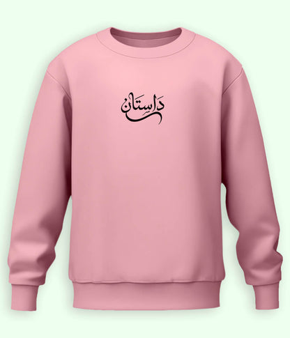 Dastaan Urdu Sweatshirt (Unisex) – Timeless Aesthetic Wear 