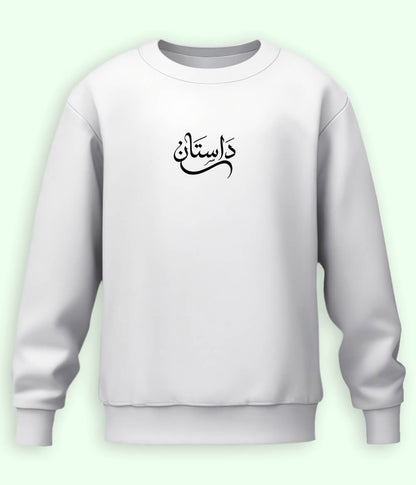 Dastaan Urdu Sweatshirt (Unisex) – Timeless Aesthetic Wear 
