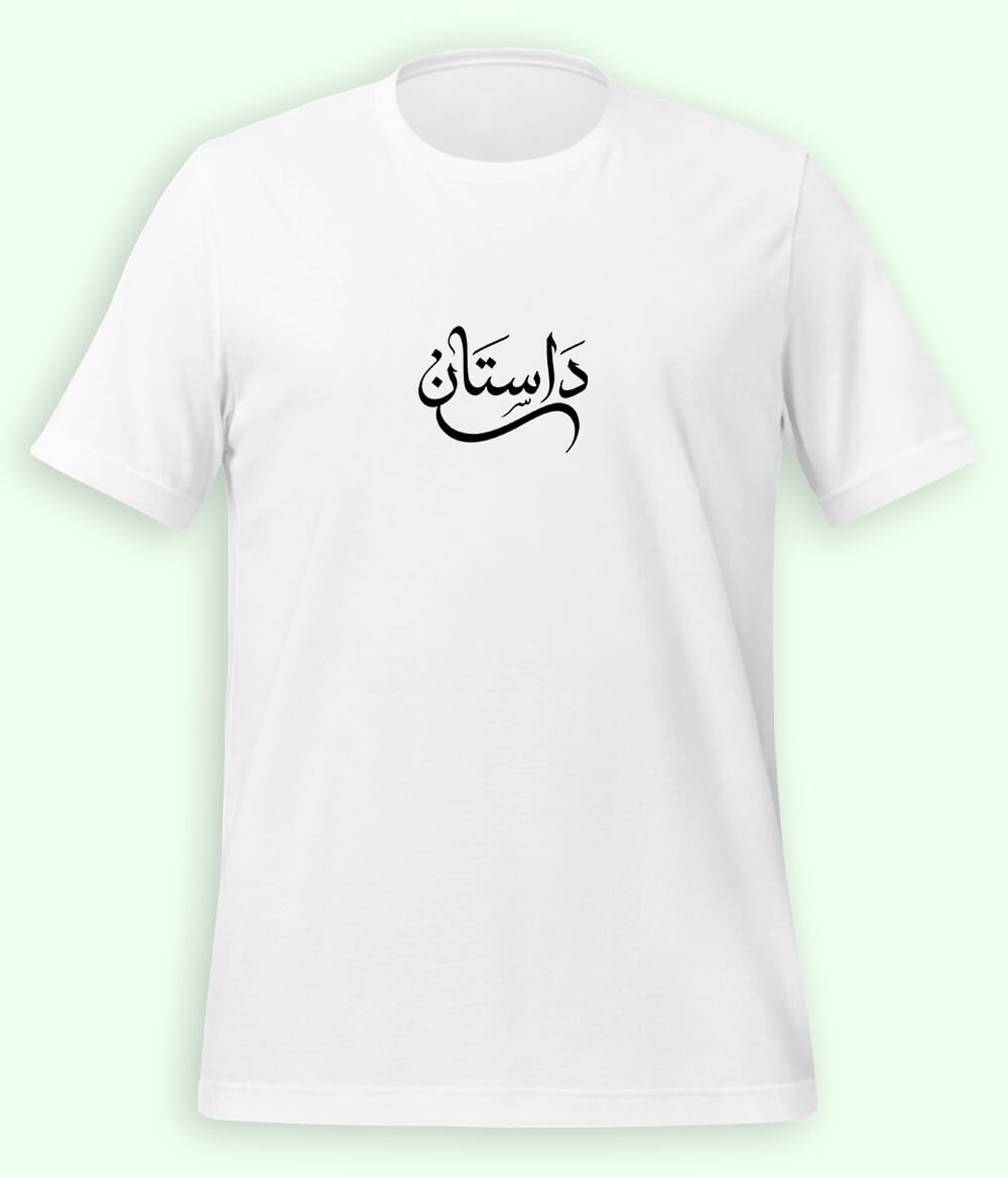 Dastaan Urdu T-Shirt (Unisex) – Calligraphy Tale Tee 
