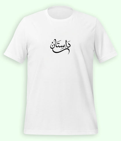 Dastaan Urdu T-Shirt (Unisex) – Calligraphy Tale Tee 