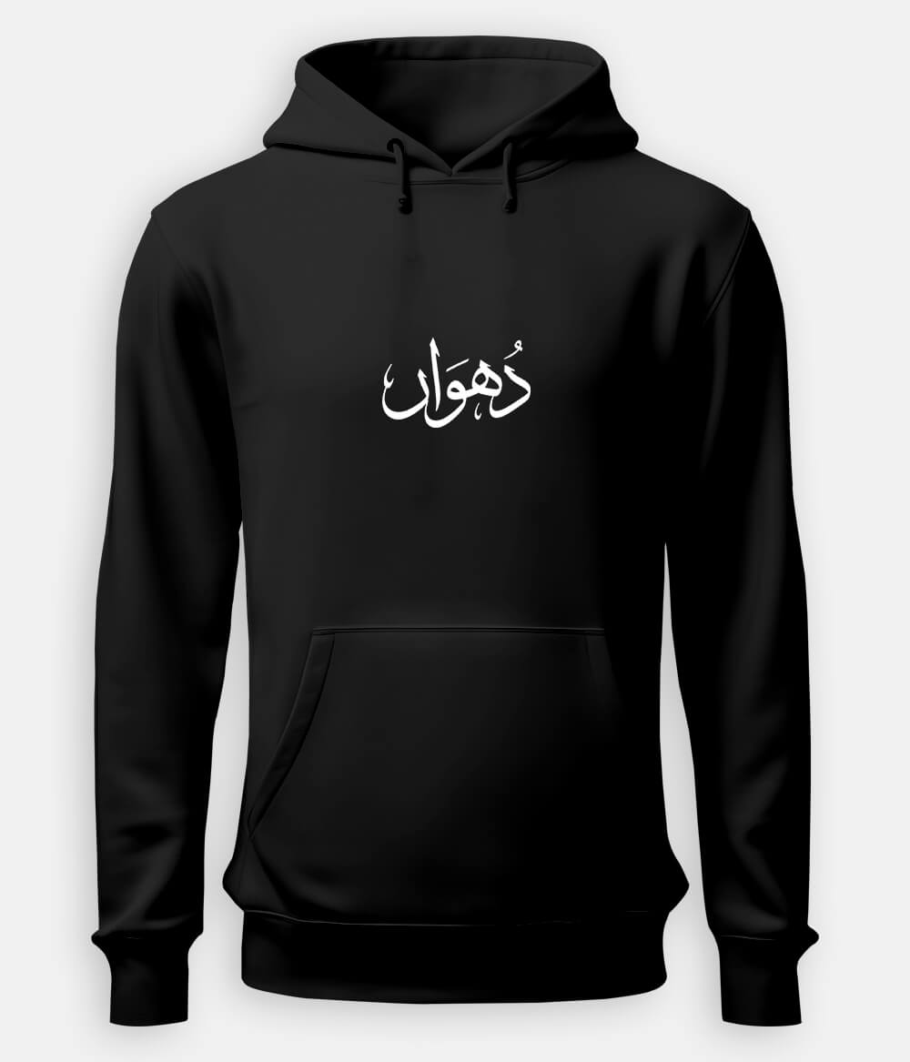 Dhuan Urdu Hoodie (Unisex) – Dark Fog Hoodie 