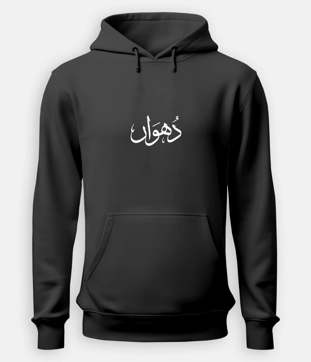 Dhuan Urdu Hoodie (Unisex) – Dark Fog Hoodie 