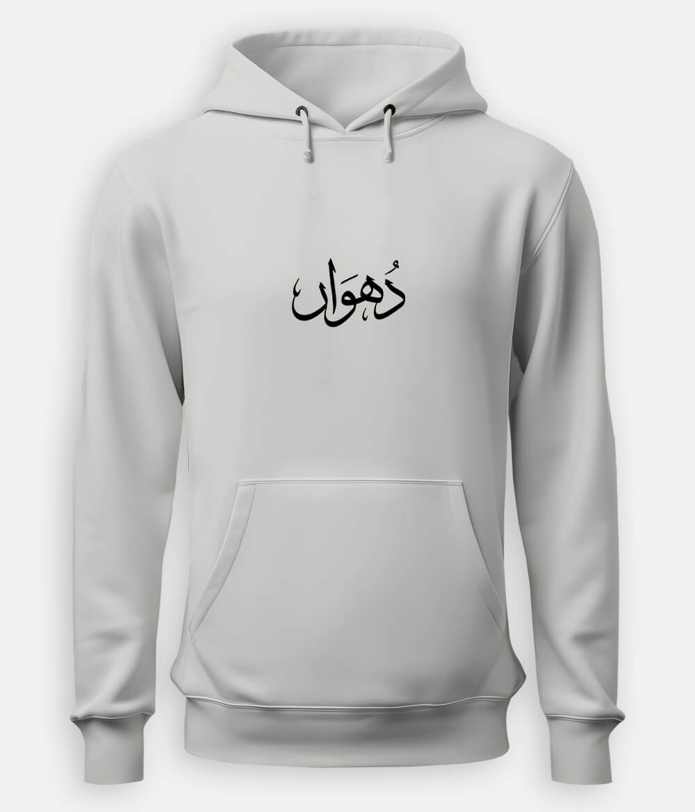 Dhuan Urdu Hoodie (Unisex) – Dark Fog Hoodie 