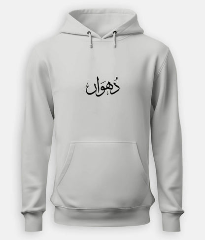 Dhuan Urdu Hoodie (Unisex) – Dark Fog Hoodie 