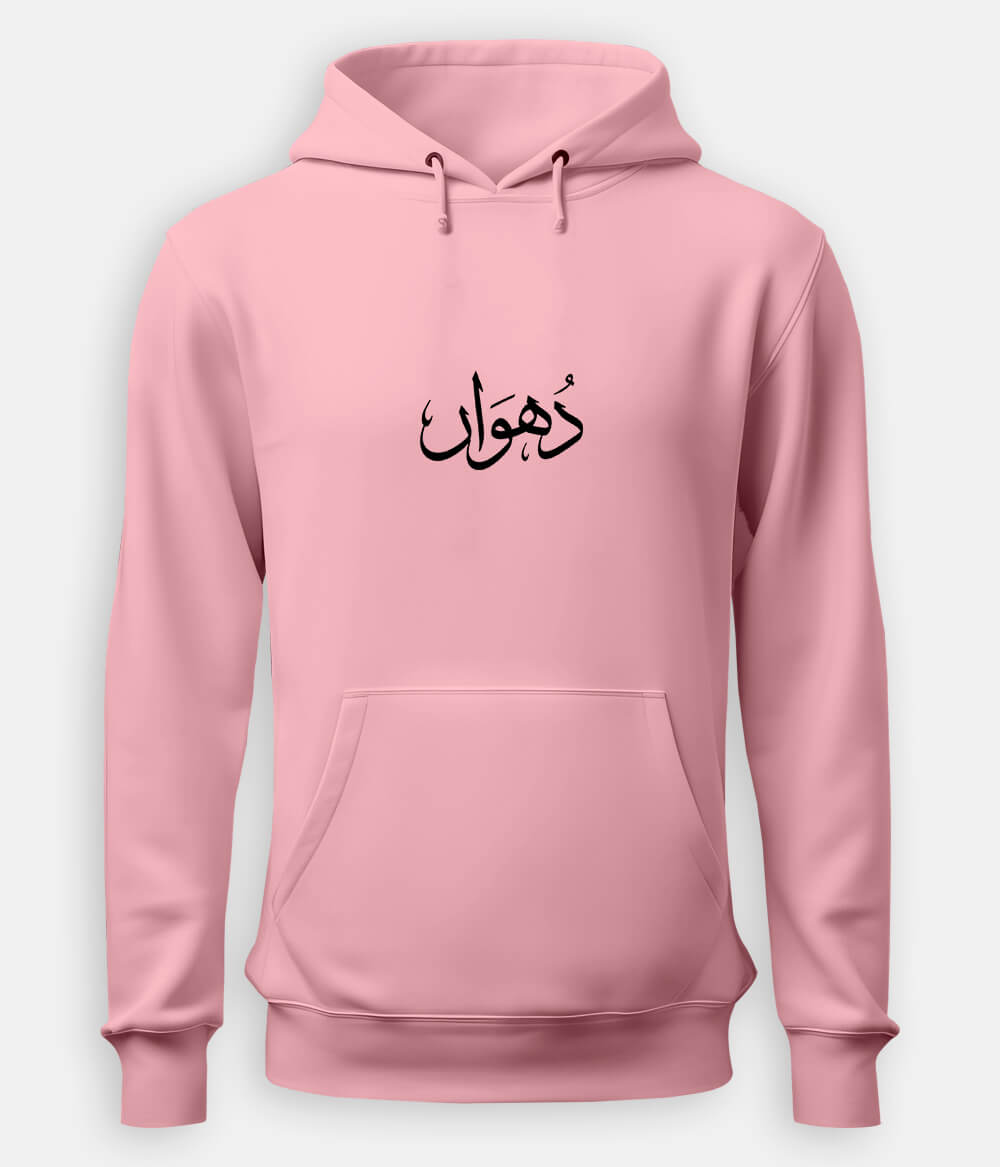 Dhuan Urdu Hoodie (Unisex) – Dark Fog Hoodie 