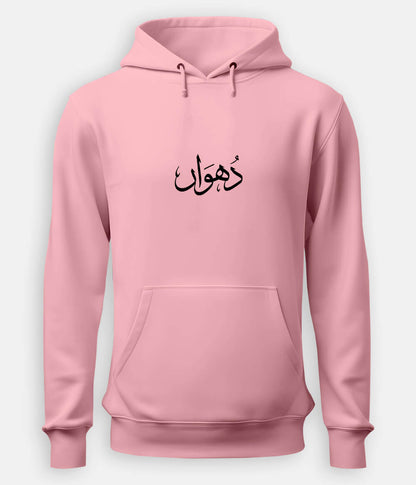 Dhuan Urdu Hoodie (Unisex) – Dark Fog Hoodie 