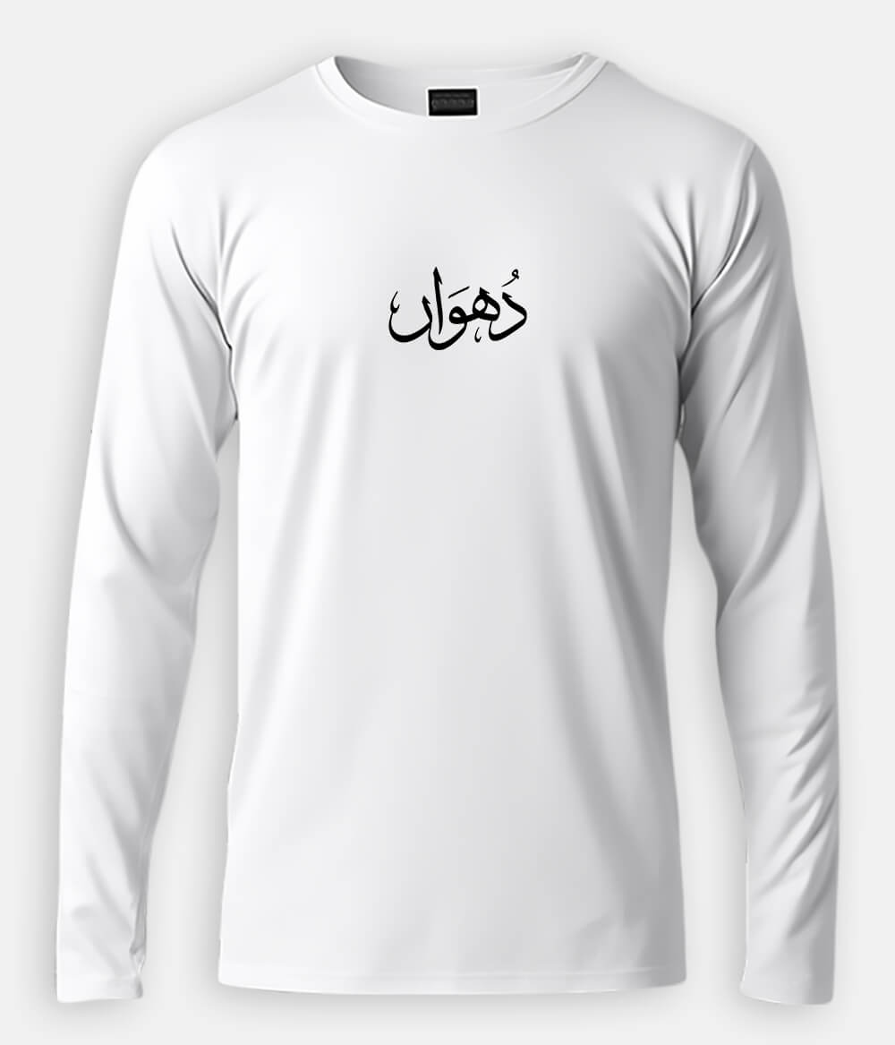 Dhuan Urdu Long Sleeve T-Shirt (Unisex) – Clean Fog Style 