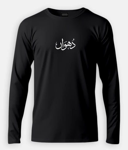 Dhuan Urdu Long Sleeve T-Shirt (Unisex) – Clean Fog Style 