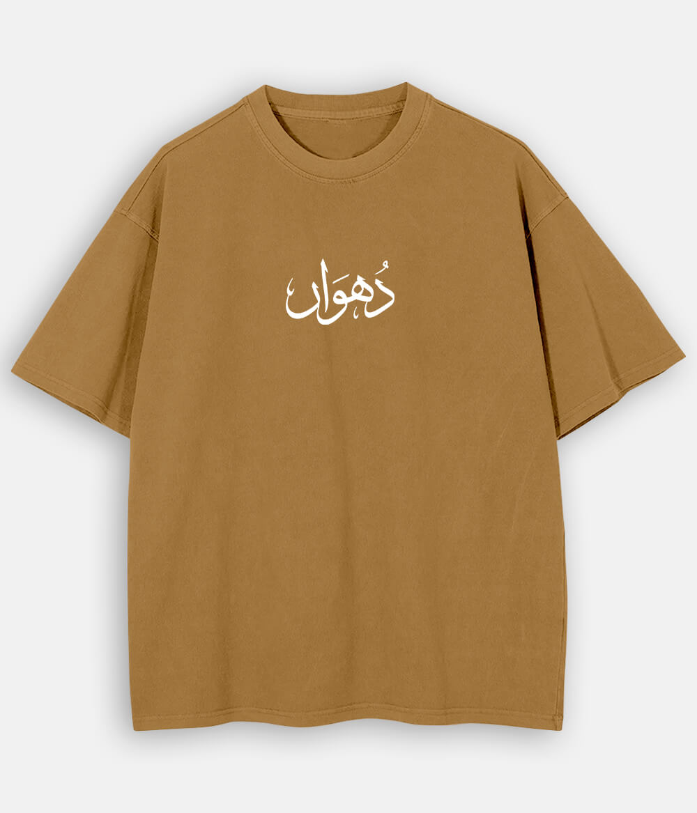 Dhuan Urdu Oversized T-Shirt (Unisex) – Street Smoke Aesthetic 