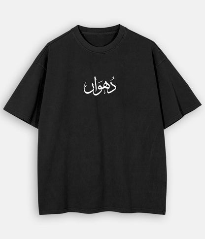 Dhuan Urdu Oversized T-Shirt (Unisex) – Street Smoke Aesthetic 