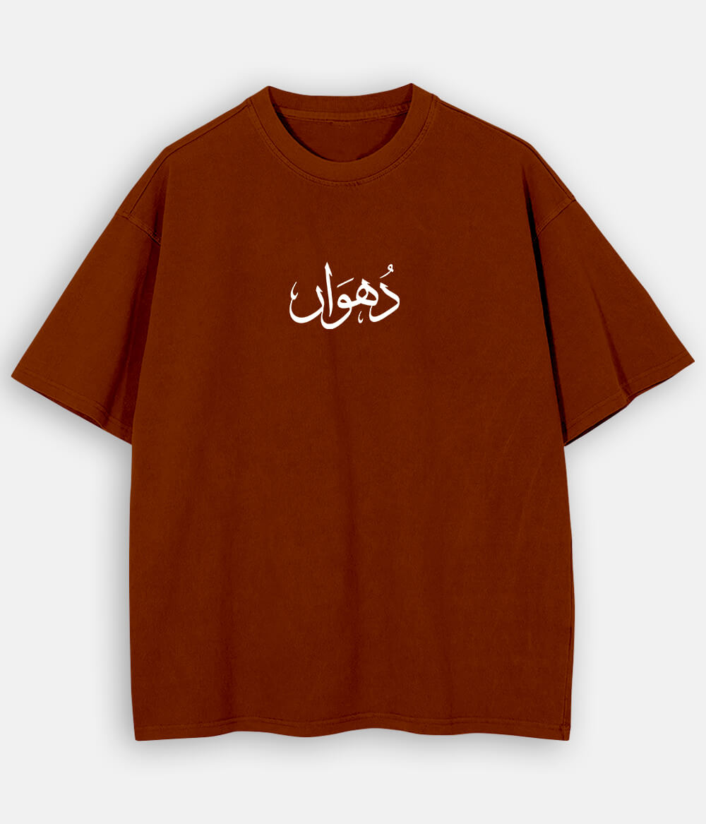 Dhuan Urdu Oversized T-Shirt (Unisex) – Street Smoke Aesthetic 