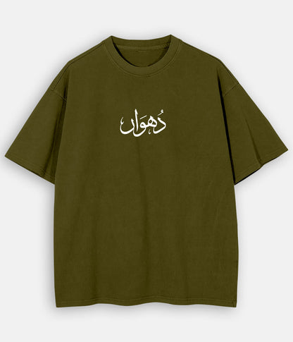 Dhuan Urdu Oversized T-Shirt (Unisex) – Street Smoke Aesthetic 