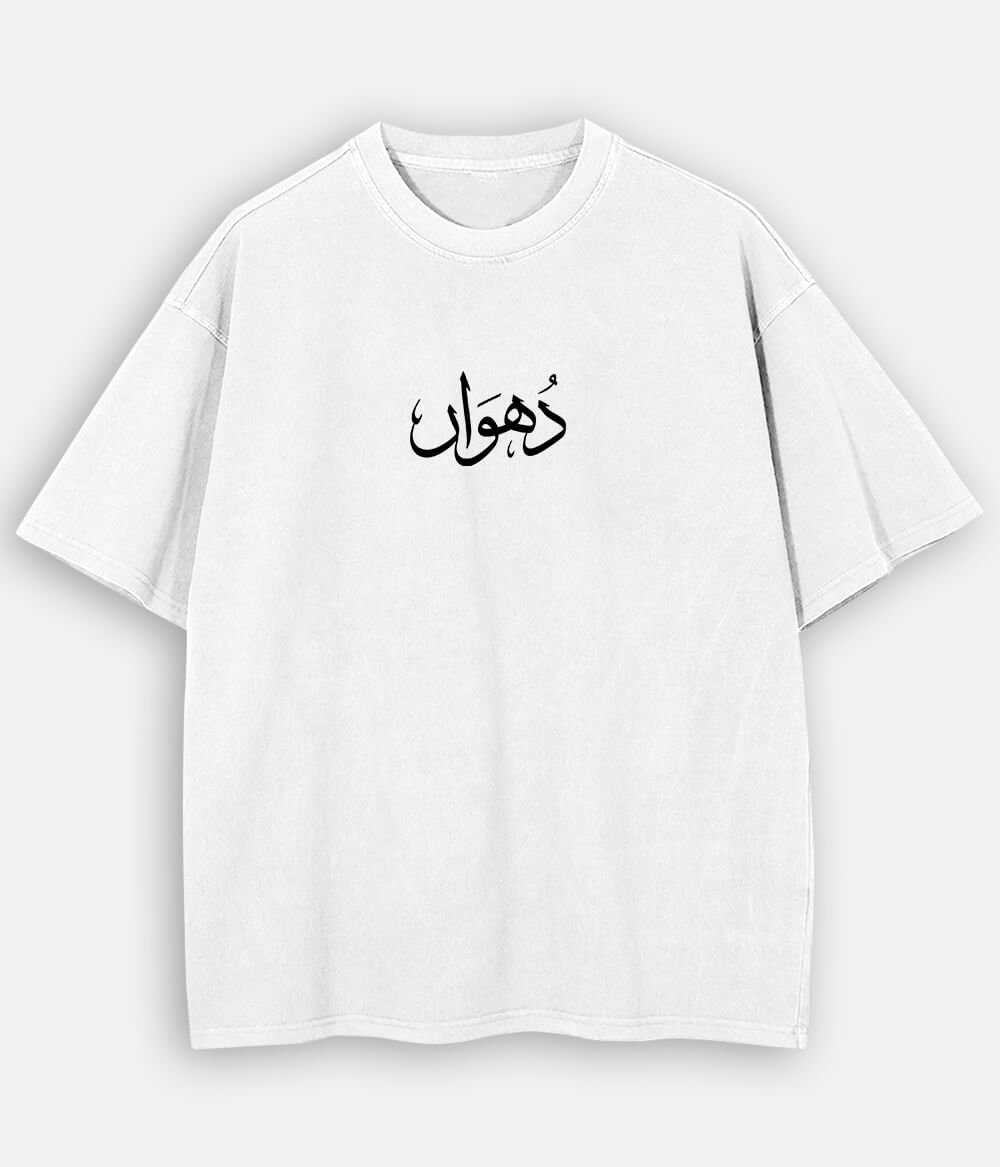 Dhuan Urdu Oversized T-Shirt (Unisex) – Street Smoke Aesthetic 