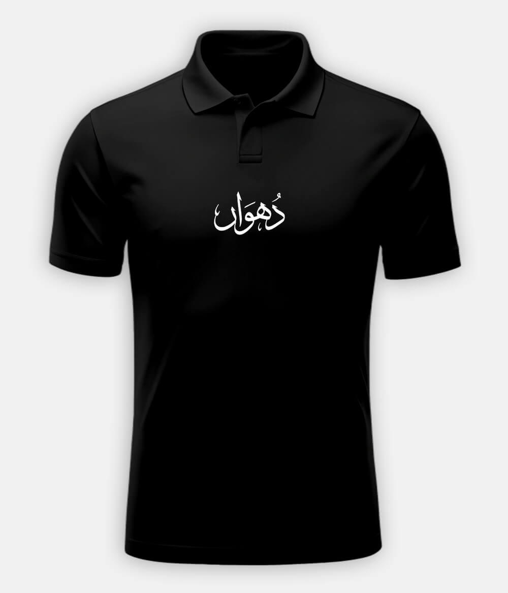Dhuan Urdu Polo T-Shirt – Smoke Aesthetic Wear 