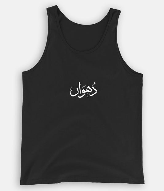 Dhuan Urdu Tanktop (Unisex) – Minimal Fog Vibe Wear 