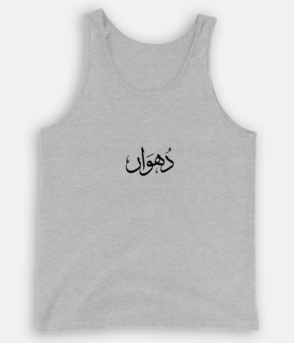 Dhuan Urdu Tanktop (Unisex) – Minimal Fog Vibe Wear 