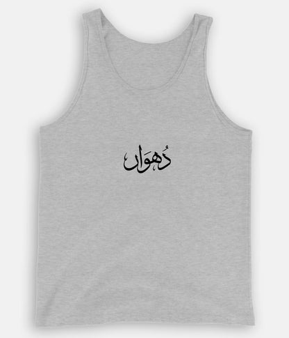 Dhuan Urdu Tanktop (Unisex) – Minimal Fog Vibe Wear 
