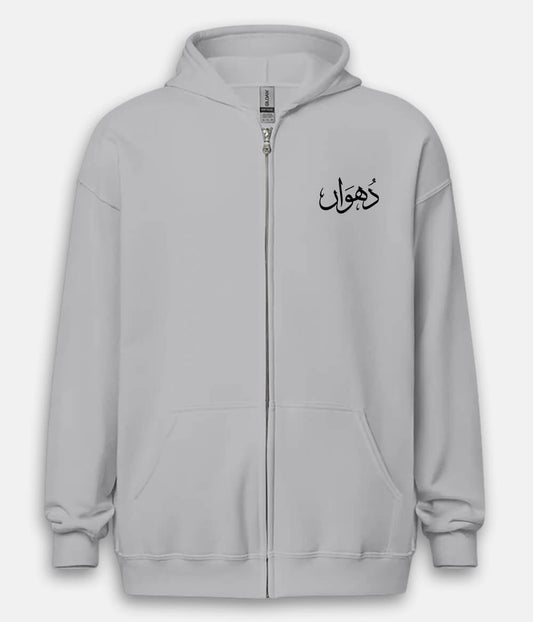 Dhuan Urdu Zipper Hoodie (Unisex) – Urban Fog Zip Hoodie