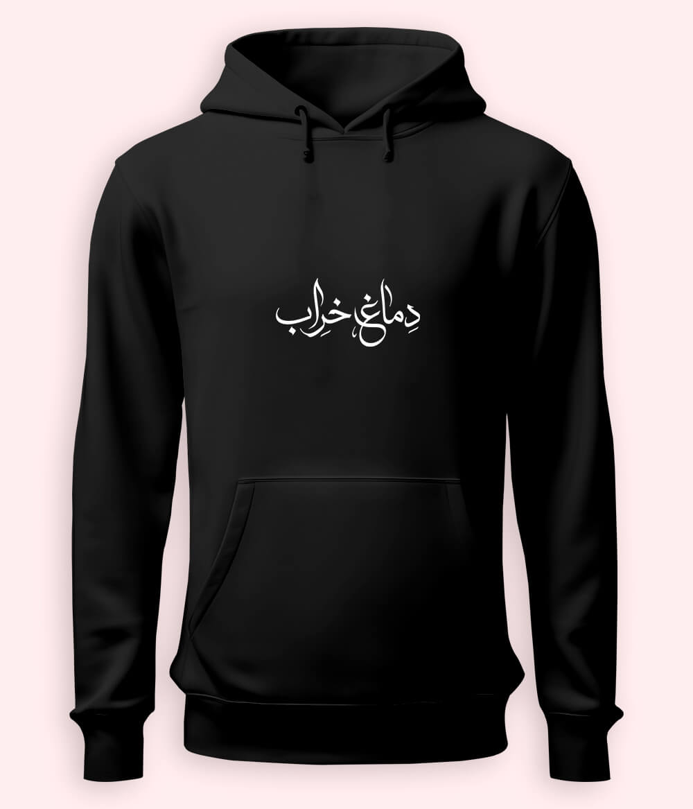 Dimag Kharab Urdu Hoodie (Unisex) – Savage Mood Hoodie 