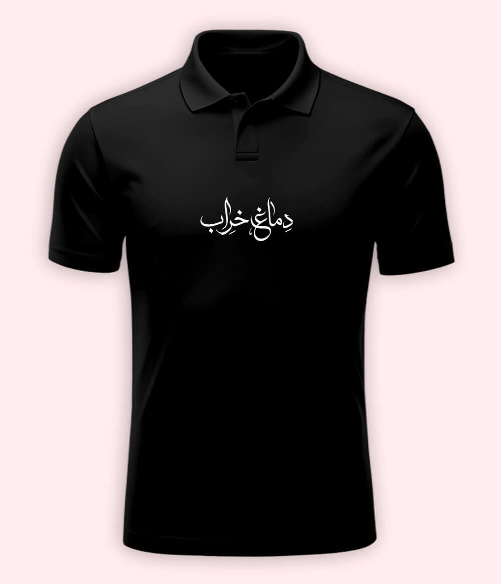 Dimag Kharab Urdu Polo T-Shirt – Crazy Mood Wear 