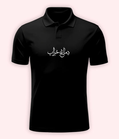 Dimag Kharab Urdu Polo T-Shirt – Crazy Mood Wear 