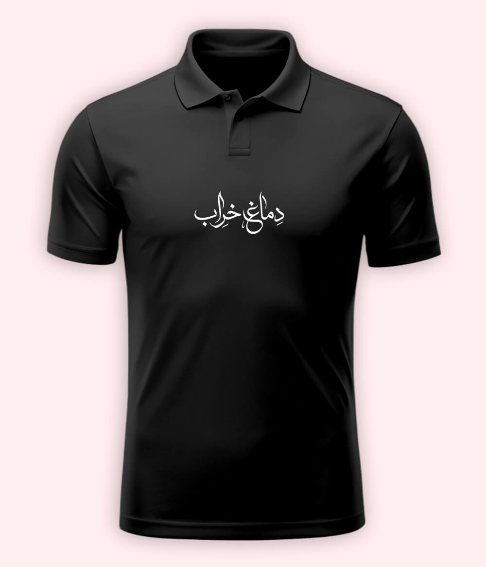 Dimag Kharab Urdu Polo T-Shirt – Crazy Mood Wear 