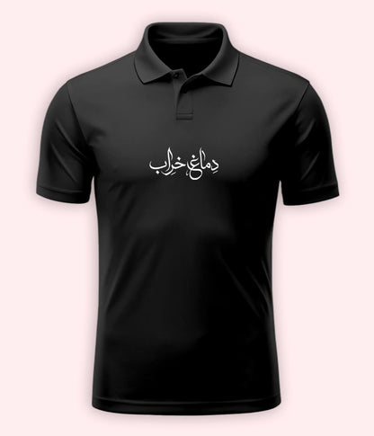 Dimag Kharab Urdu Polo T-Shirt – Crazy Mood Wear 