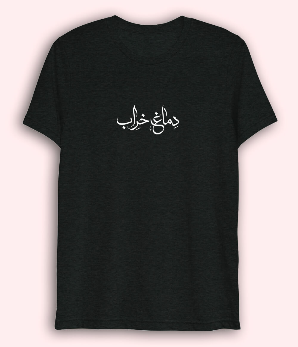 Dimag Kharab Urdu Dri Fit T-Shirt (Unisex) – Active Funny Tee 