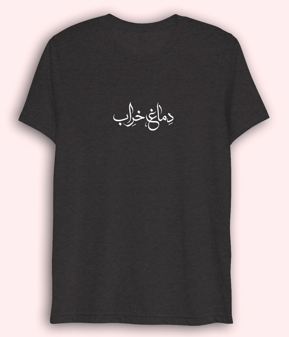 Dimag Kharab Urdu Dri Fit T-Shirt (Unisex) – Active Funny Tee 