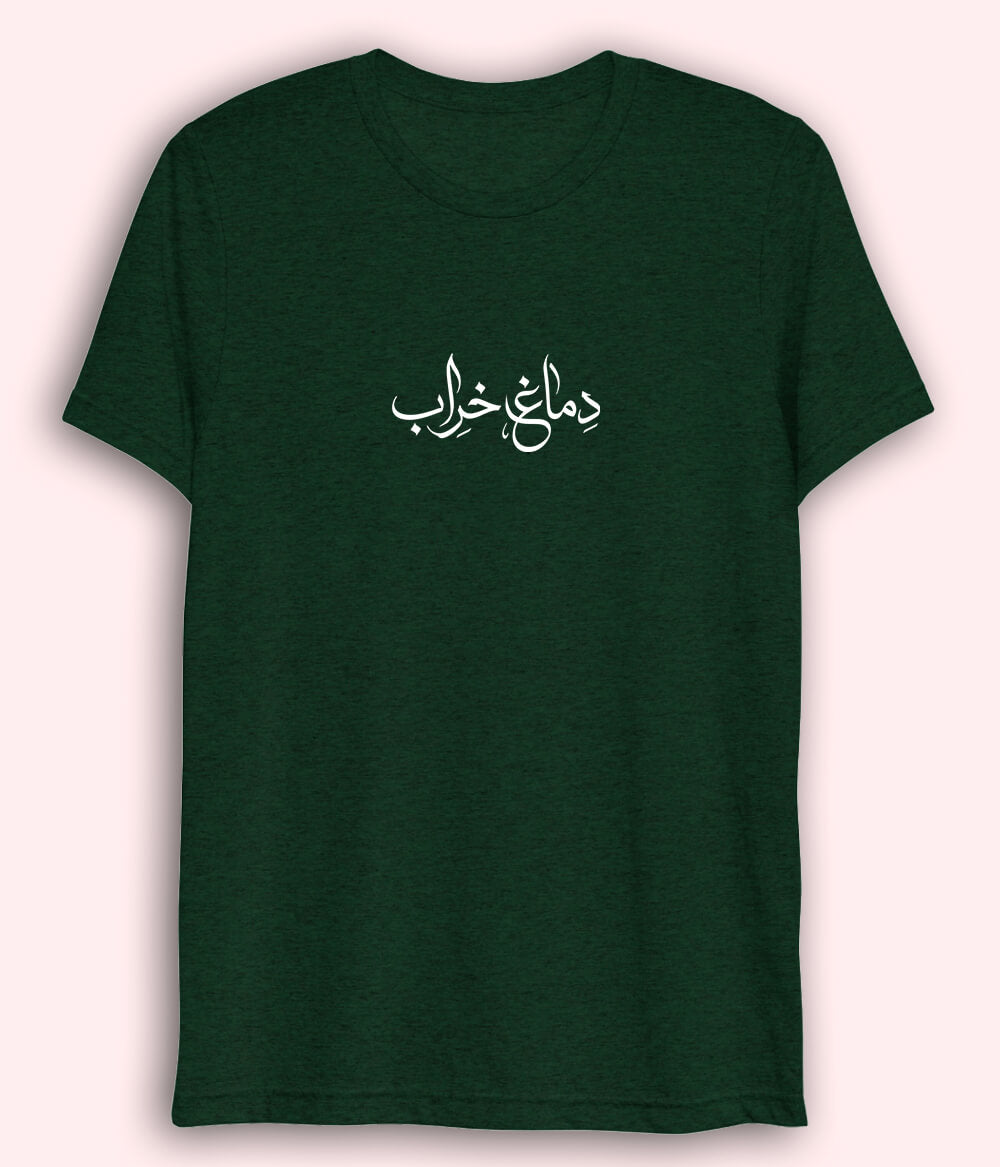 Dimag Kharab Urdu Dri Fit T-Shirt (Unisex) – Active Funny Tee 
