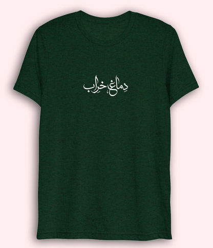 Dimag Kharab Urdu Dri Fit T-Shirt (Unisex) – Active Funny Tee 